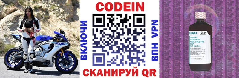 Codein Purple Drank  Лагань 