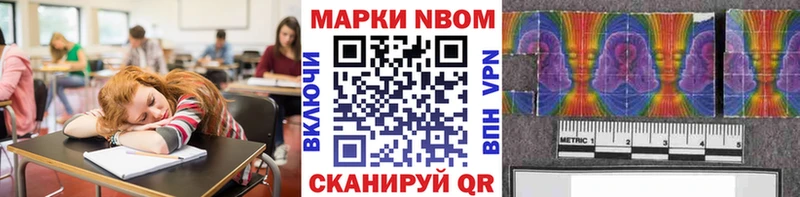 где купить наркоту  Лагань  mega tor  Марки N-bome 1500мкг 